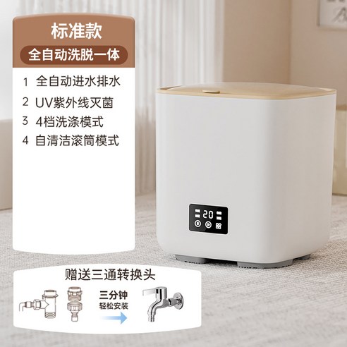 공간 절약과 강력 세탁의 완벽 조화