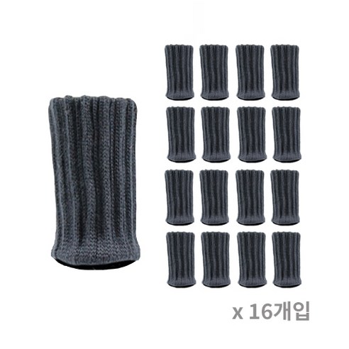 마리포레 흘러내리지않는 니트 의자 발커버 소음방지 스크래치방지, 다크그레이, 16개