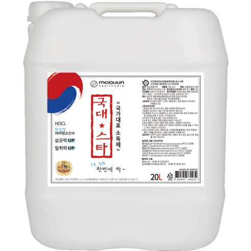 국대스타 살균소독제, 20L, 14개