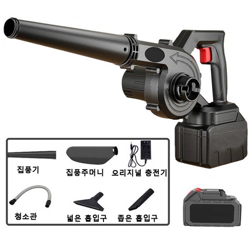 Fowod 고출력 무선 송풍기 블로워 충전식 전동 제설 낙엽, 본품 + 배터리 1개, 2세트