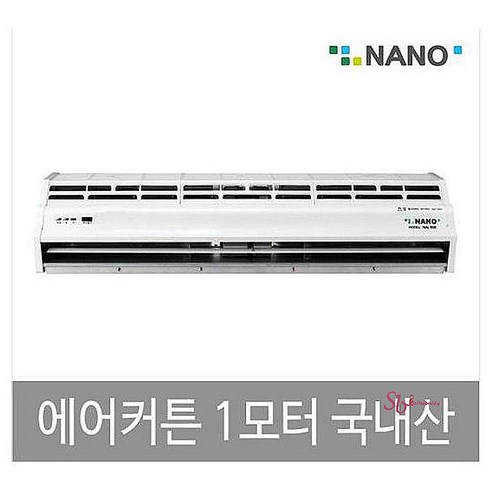 스포일러 에어커튼 SBD_에어커튼 산업용 가정용 커텐 업소용 국산 1모터jkl858