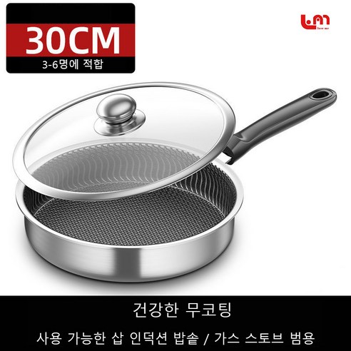 세렌체 후라이팬 국산 스테인리스 프라이팬, 28cm, 1개 쿡셀후라이팬 Best Top5 10 LoveMe 무쇠후라이팬 쿡셀후라이팬 스텐후라이팬 튀긴 계란 스테이크 팬케이크 팬 가정용 코팅되지 않은 붙지 않는 팬 유도 밥솥 가스 유니버설, 프라이팬 25.9cm(뚜껑 제외), 1개