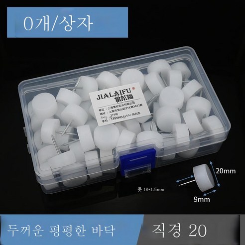 ZZJJC 가구 발나일론을 두껍게 한 발못 책걸상 옷장 키높이 방습 플라스틱 발못받침 장롱 책상다리, 도톰한 지름 20mm(60마리/박스)