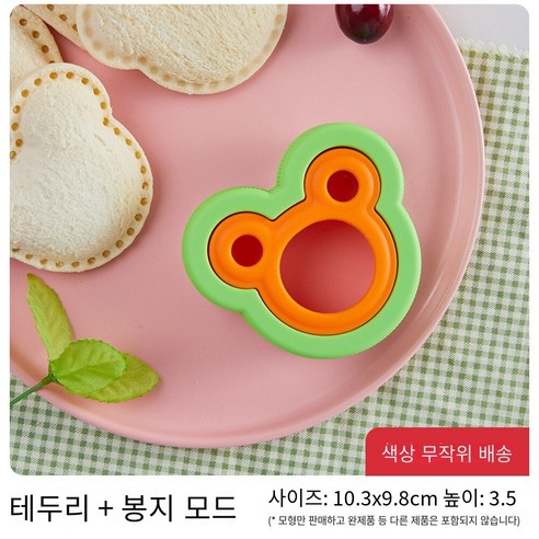 [햇볕과너] 주방 아침 식사 샌드위치 금형 빵 비스킷 점자 케이크 도구 DIY 만들기 가정용 액세, 미키  모양 샌드위치틀 2 pc