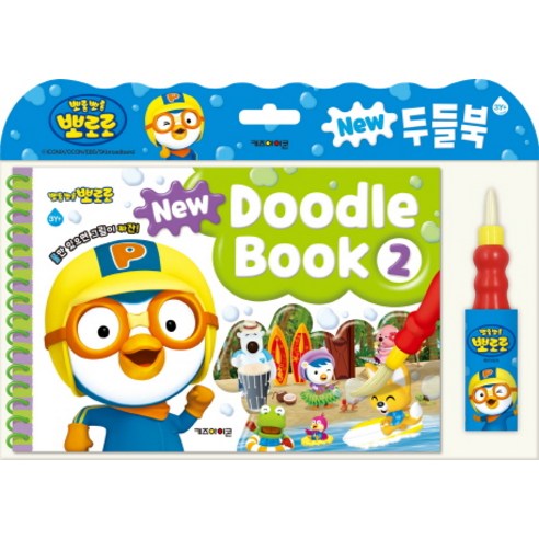 뽀로로 New 두들북. 2, 키즈아이콘, 상세페이지 참조 뽀로로 New 두들북. 2, 키즈아이콘, 상세페이지 참조