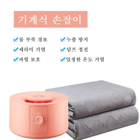 수온 전기 담요 물순환 1인 2인, 핑크 싱글 1.8*0.9m 미끄럼 방지 통기성