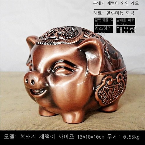 패션 복 돼지 재떨이 창의적 개성 트렌드 가정용 거실 노래방 뚜껑 금속 가벼운 사치 고급 선물 어른 복 돼지 재떨이 - 청고, 복돼지 재떨이 - 홍고