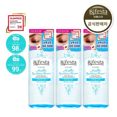 비페스타클렌징티슈 비페스타 아이 메이크업 리무버 145ml 3개, 단품 Best Top5