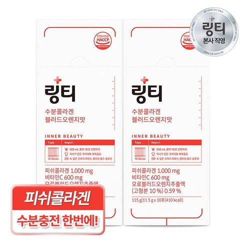 링티 수분콜라겐 블러드오렌지맛, 115g, 2개