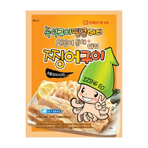 영화관에서 맛보는 땅콩 버터 오징어의 맛과 동일한 집 간식
