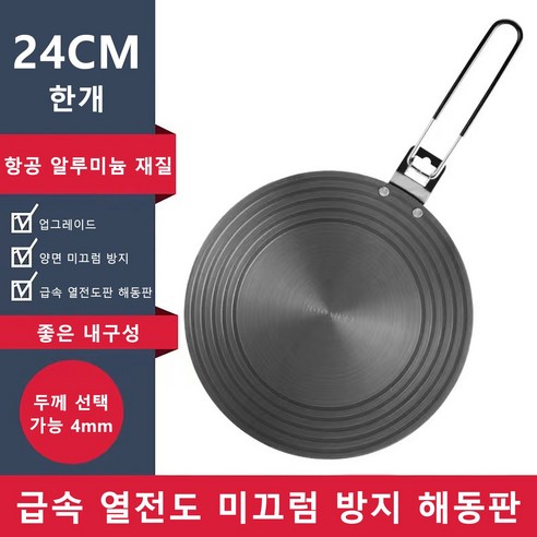 CANYOON 0.8-2.0L 압력솥 미니 압력밥솥 1-5 인용 압력밥솥추천 야영 압력솥, 열전도판 직경 24CM (손잡이)