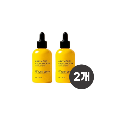 갈락토세라 리턴 세럼 1+1, 2개, 50ml 에스티로더갈색병