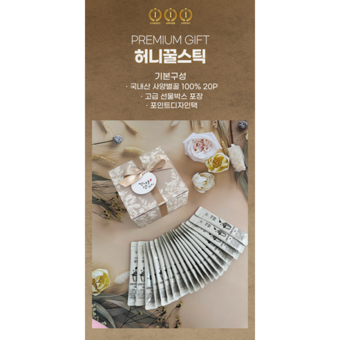 꿀스틱, 브라운, 1개
