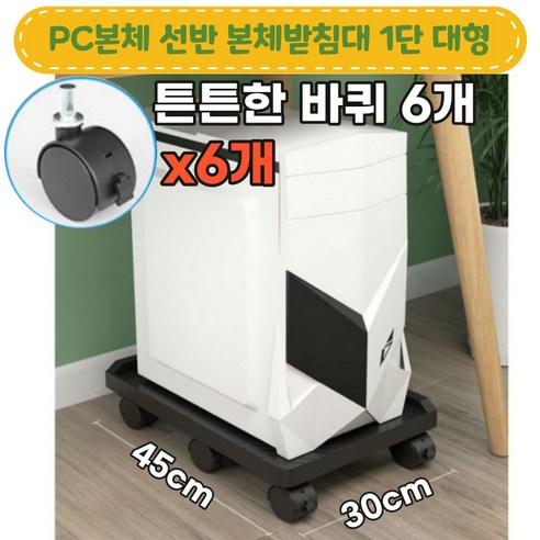 노마지니 PC본체 선반 본체받침대, 1개, 1단 다크블랙