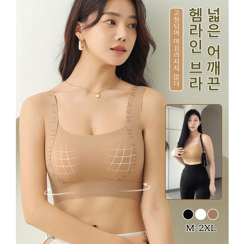 1+1/2+2 [빠른 배송] 고탄력 헴라인 처짐방지 브라 스포츠브라 일체형브라 뽕브라 풀컵 브라 편한브라