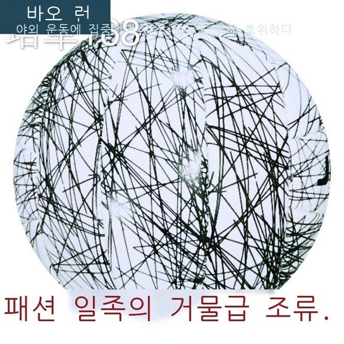 배구 중간고사 전용 사인 그림 순백색 번 연식 배구 남녀 대 련 중간고사 전용 공 BR 노란색 바느질 네트, 라인 피드백망