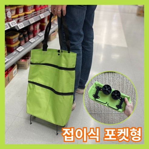 틴코어 가벼운 쇼핑카트 폴딩 미니 핸드캐리어 접이식 장바구니 시장, 그린, 1개
