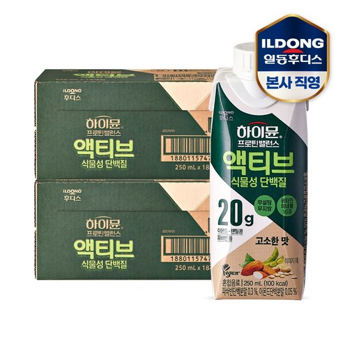 하이뮨 프로틴 밸런스 액티브 식물성: 영양과 편의성의 최적화