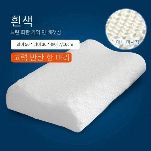 베개 베개 코어 남성 기억면, 30*50cm안감과 스파이크 쌀 그릿