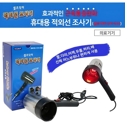 셀프닥터 GM-543: 건강한 삶을 위한 당신의 선택