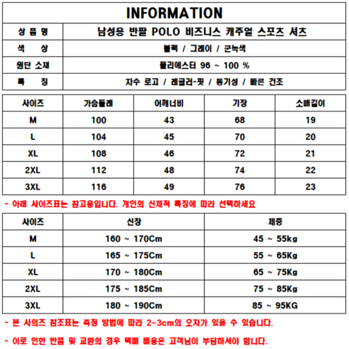 남성을 위한 활동성과 스타일의 완벽한 조화: 다기능 남성 반팔 카라 티셔츠