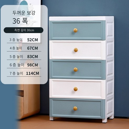 MBH화장대서랍장26/36/46cm클립 이음새 보관 캐비닛 서랍 유형 주방 화장실 보관 랙 플라스틱 다층 좁은 보관 캐비닛, 36cm 블루 혼합 흰색, 3