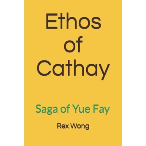 (영문도서) Ethos of Cathay: Saga of Yue Fay Paperback, Independently Published, English, 9798542191010