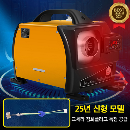 차량용무시동히터