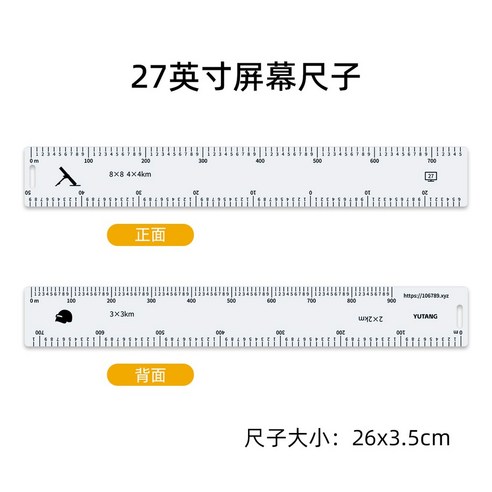 승리의 설계를 돕는 정밀한 도구: 박격포자 지도 화면 27 전용 27인치 스크린 눈금자 박격포자