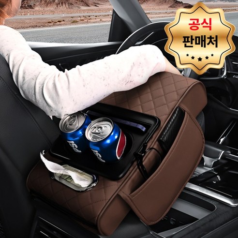 프리소 차량용 콘솔 쿠션 팔걸이 컵홀더, 푹신 브라운(brown)