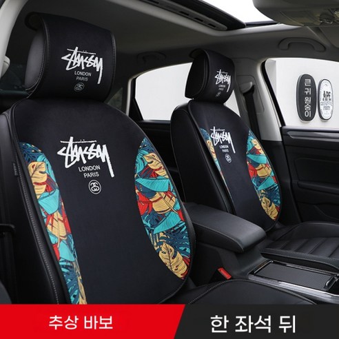 트렌디 한 브랜드 카시트 쿠션 인테리어 장식 제품, 부드러운 검은 꽃 바닥 SUP 의자 등받이