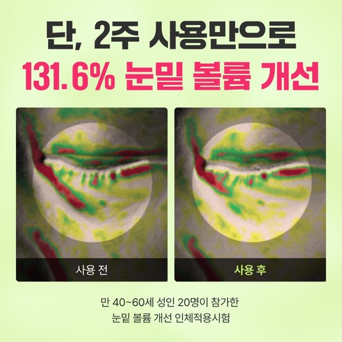 리베니프 리마지 칼슘 아이크림으로 눈가 피부에 생기를 되찾다