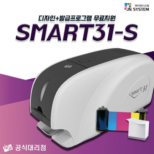 카드프린터 smart31 카드발급기 사원증 학생증 회원증제작기계, 1개