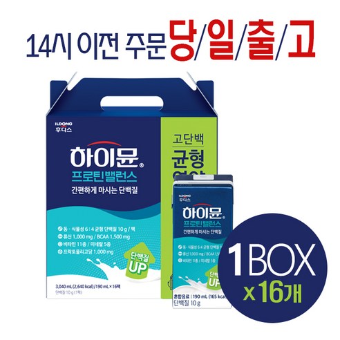 일동후디스 하이뮨 프로틴밸런스 190ml 16팩, 16개
헬스보충식품 일동후디스 하이뮨 프로틴밸런스 190ml 16팩, 16개
헬스보충식품