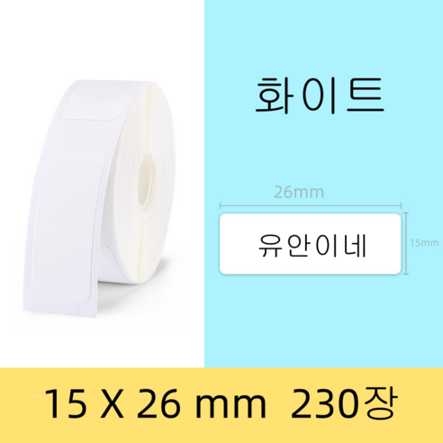 NIIMBOT 님봇 D11 D110 D101 전용라벨 3롤 묶음세트 컬러라벨, 화이트 15X26mm 230장