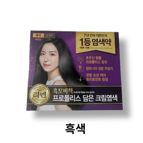 리엔 흑모비책 프로폴리스 염색제 세트 - 한방염색제(새치) | 쿠팡
