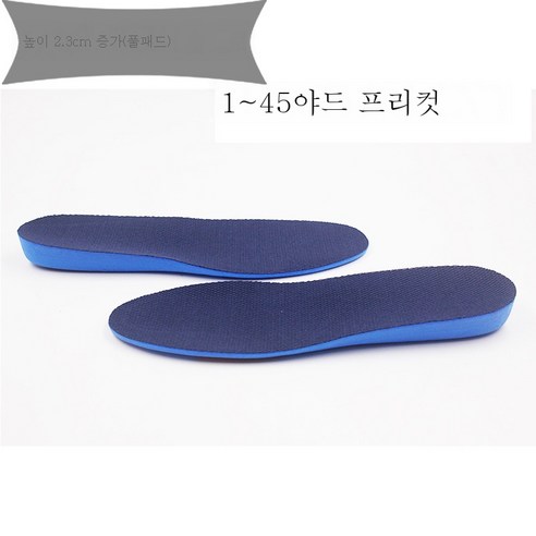 ZZJJC PU 키높이 깔창 운동화 깔창 농구 히든 키높이 땀흡입 쿠션, L(255-275)높이 2.3CM
