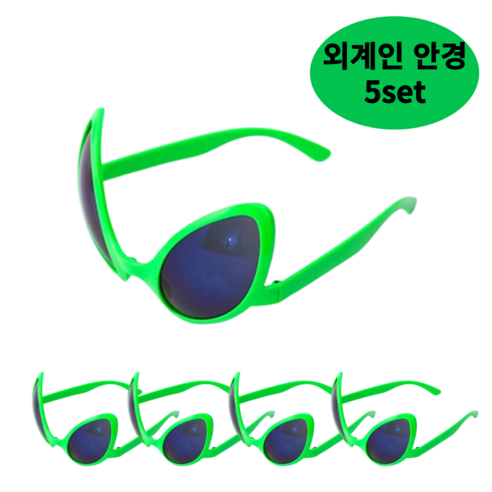 해치파치 홈파티 연말 크리스마스 생일파티 용품 8비트 선글라스 개성만점 특이한 힙한 캐릭터 소품 인싸템, 5개, 외계인