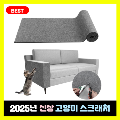 니즈솔브 잘라쓰는 부착식 고양이 스크래쳐, 1개, NS02_클래식그레이