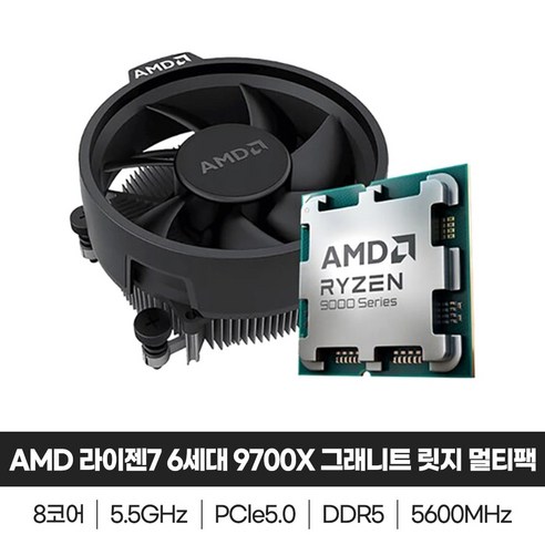 AMD 라이젠7-6세대 9700X (그래니트 릿지) 멀티팩(정품)