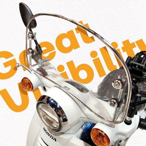 슈퍼커브 윈드스크린, 겨울 라이딩의 필수템!