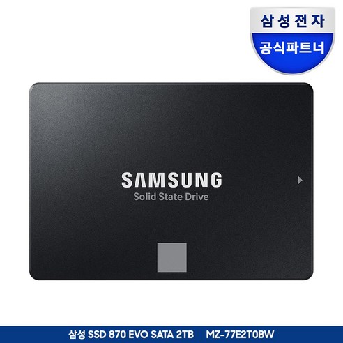삼성전자 870 EVO SSD: 저장 공간의 진화, 성능과 안정성을 담다 삼성870evo2tb