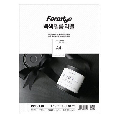 PPI-3130(1칸)백색필름라벨10매 잉크젯전용 폼텍라벨