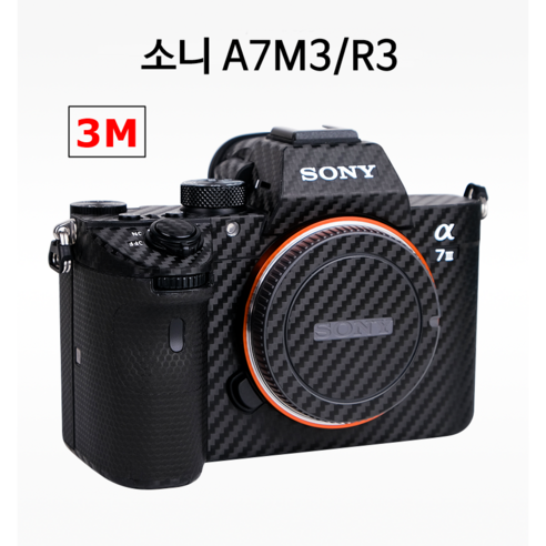 [3M] 소니A7M3/R3 A7R4 A9M2 카메라 바디 스크래치보호 스킨 필름, 노르딕 티타늄