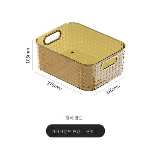 DHCX 화장품 수납함 일반형 정리 수납, DHCX 앰버골드