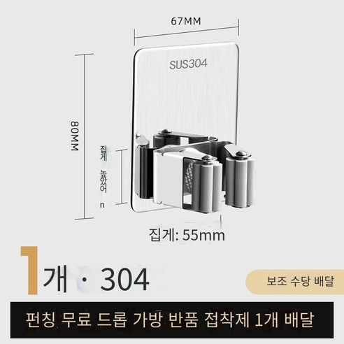 걸레 후크 비 천공 스테인레스 스틸, 실버 후크가없는 "304 스테인레스 스틸" 강한 접착제