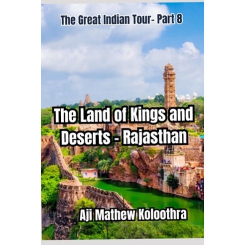 (영문도서) The Land of Kings and Deserts - Rajasthan: The Great Indian Tour Part 8 Paperback, Independently Published, English, 9798879733785