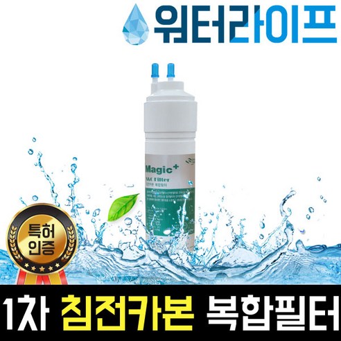 정수기필터 복합필터 1단계+2단계 한방향 7/9/11인치