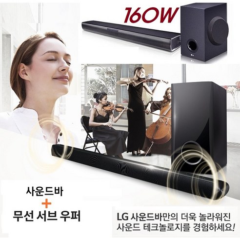 특별한 날을 더욱 특별하게 만들어줄 엘지 oled tv 77인치사운드바 아이템이 도착했어요!  LG전자 TV 사운드바+무선+서브우퍼포함 2.1ch 돌비디지털 블루투스 홈씨어터 W-C1: 완벽한 오디오 경험의 구현