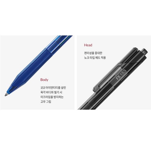 편안하게 쓰는 모나미 볼펜 FX153